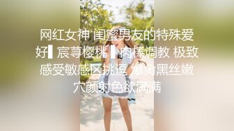 舞艺吧美女模特Miss妶子宾馆大尺度私拍人体开裆黑丝对着镜头扭臀晃腰摄影师咸猪手掰开阴唇边拍边聊天1080P原版