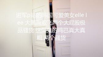 FC2极品美女再临 此前未露脸的素人美女 这次同意露脸再被操一次 这完美嫩穴操着太爽了