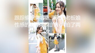 【新片速遞】 大神步行街尾随偷拍❤️两位清凉花裙高颜值美女逛街都不穿安全裤被一箭双雕