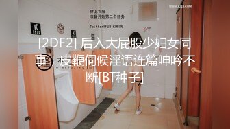 减肥中心尾随身材气质绝佳女医师 别致的高跟鞋和宽肥唇肉让人着迷