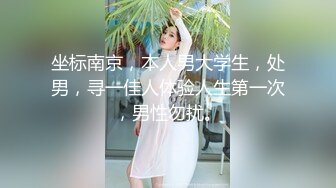 推特顶级SS级巨乳性感女神【小鲅鱼】私人定制道具紫薇、户外露出、各种挑逗裸舞，炸裂