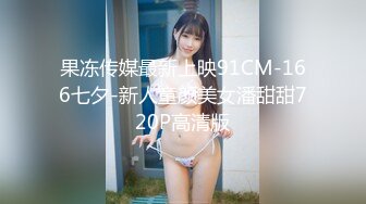 -国产CD系列湾湾伪娘妮雅性爱椅自慰插菊爽的仙女棒超硬