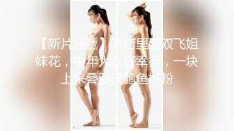 光头逼哥约炮大圈外围极品气质美女舔屌的功夫非常棒