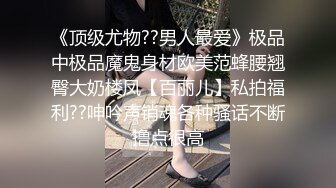 女神女神 又一女神降临！撸点极高，绝对让你眼前一亮的【168CM完美身材御姐】极品美腿 半脱下内裤 自摸骚逼