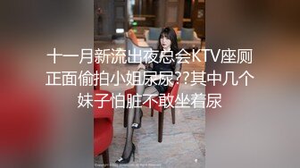 自制字幕 嗲嗲温柔黑丝小姐姐肤白貌美气质佳，骑马摇曳显风骚