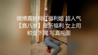   丰乳肥臀气质新人御姐一头长发漂亮，翘起大屁股丁字裤，张开双腿揉穴，近距离特写更是诱人