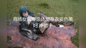 【新片速遞 】 ♈ ♈ ♈ G奶女神【178大宝贝】长腿美女，KTV激情~找男模，现场直播，好刺激，大白屁股满分好评，超佳作