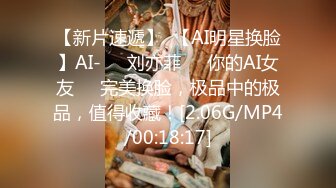 AI- 欧阳娜娜 痴女激情挑逗M男 完美换脸，极品中的极品，值得收藏！