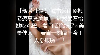 新人 林幼一 性感写真发布 场景拍摄 身姿丰腴极致美腿性感动人