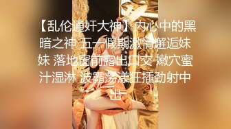 西安高挑靓妖Ts李美儿- 18cm的弟弟让哥哥艹的好硬呀、、、此时此刻有洞在让我艹就更完美了、不管是菊花还是鲍鱼都可以！