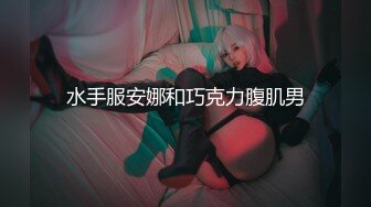 美白美臀被后入自拍哦