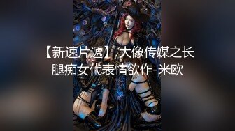 【新片速遞】  ✿爱豆传媒✿ 5221 变态Boss捆绑调教新人女员工▌妍希▌羞耻开腿道具玩弄嫩穴 快感吞噬肉棒冲击 紧致窄穴湿泞不堪