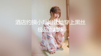 极品母狗人妻绿妻大神〖juju〗淫乱盛宴，皮肤白皙长腿细腰美妻多P 被当母狗一样的操，优雅娇妻极度淫骚7 (8)