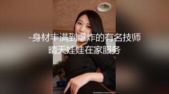 稚嫩人妻的挑逗 004