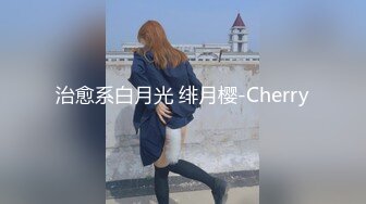 治愈系白月光 绯月樱-Cherry