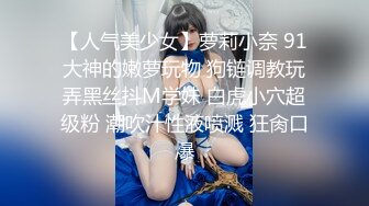 极品反差淫婊！OF火爆NTR顶级绿帽骚妻【牛奶巧克力】最新私拍，参加淫乱俱乐部品味各种猛男3P乱交 (3)