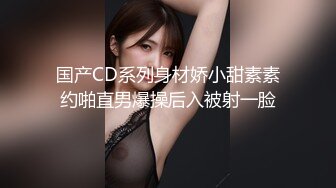 QDED008.美腿女神米欧与小钢炮干到潮吹不断❤️香汗淋漓.起点传媒