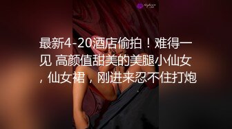 STP24907 长发娇喘妹子黑丝大白屁股，被强壮小伙后入操穴，把性爱当成工作，认真负责，无套啪啪，就是喜欢颜射吃精液 VIP2209