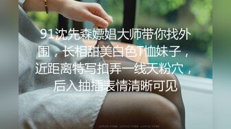 10万粉极品身材颜值巅峰比女人还女人清纯外围T【小奶油】私拍，被金主各种玩肏，嗲声嗲气雌雄难辨直男最爱 (4)