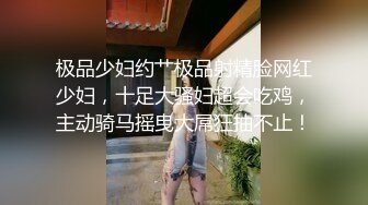 眼鏡控,文靜良家輕熟婦,哇塞好大的奶啊,長相斯斯文文的,床上怎麽這麽臊