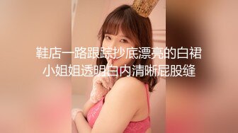 对[345SIMM-537]hajimete的AV欣赏会不由得做的黑发长整洁系J○！与振动皮肤白美巨乳&美屁股purunpurun，看起来老实的外观露出相反的艳丽的喘气声音！客厅→浴室→卧室