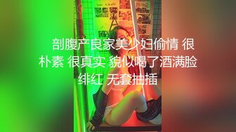 T娘【彭知熙】私拍，嗲声嗲气阴柔可人口活技术一流啪啪直男最爱 (1)