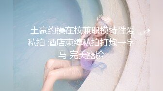 《女神嫩妹足交控必备》最新666元电报群福利~珠海美腿玉足小姐姐推特网红LISA私拍~龟责榨精裸足丝袜推油精射 (1)