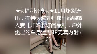 美女如云潜入写字间女厕实拍超多漂亮小姐姐方便，前后位逼脸同框亮点多，高冷气质女神透明内裤