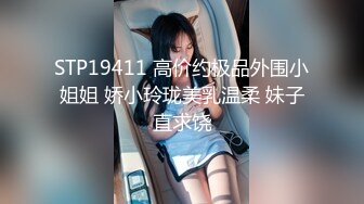 STP19411 高价约极品外围小姐姐 娇小玲珑美乳温柔 妹子直求饶