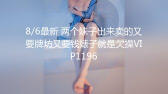 【AI高清画质2K修复】2020.8.25，【千人斩寻欢】鸭哥约了个大奶少妇TP啪啪，上位骑乘摸奶特写掰穴口交猛操