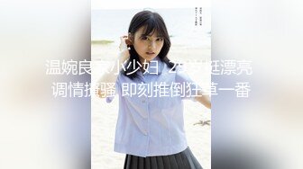 易直播超骚气少妇『miumiu』白天露天停车场车内肉丝跳弹自慰超刺激