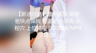 软萌小萝莉精致校花级小妹妹被土豪爸爸调教，白白嫩嫩的萝莉 身材一级棒的小母狗 又纯又欲 小闷骚型