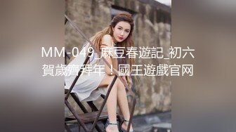 精东影业JDYP-014 找大奶妹子陪着去赌钱 赢钱又操B爽翻了-米娅