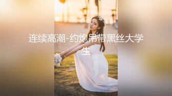 餐厅女厕全景偷拍极品少妇嘘嘘白净的美鲍鱼完美呈现