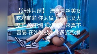 白白胖胖的四眼仔与女友操逼自拍