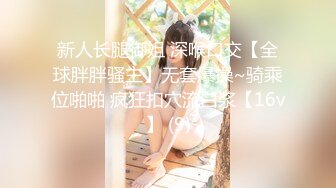 【‼️失格保险女业务❤️因业务疏失前而来家里道歉的女职员⋯花式爆操】