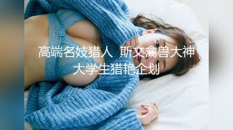 云盘精品泄密！济南眼镜反差婊【刘孟淑】不雅露脸自拍视图流出完整版，紫薇居家日常与小胖男友各种啪啪，叫声就骚的狠