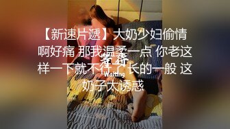 豪乳大美女EboArt兼职护士口暴超赞的身材 细腰大屁股 叫声特骚 一插就冒水，一看就是个骚货