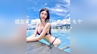 極品韻味美少婦偷偷出去偷吃被炮友狠狠後入一頓草，大叫不行，口活技術精湛，黑絲實在誘惑