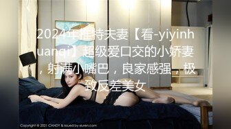 丝袜长腿美女【坠入人间的精灵】白虎一线天~掰开骚穴自慰 感诱惑大尺度骚舞【108v】 (73)