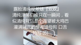 漂亮少妇偷情 插我 想我时你就看 啊啊 还要 啊啊 射啦 嗯 茂密黑森林 表情叫声太骚 快枪手没满足 内射