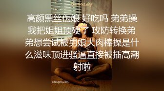 顶级身材超美小姐姐，两个车灯大又坚挺，撩下内衣摆弄，完美身材黑丝袜，可惜不漏小穴