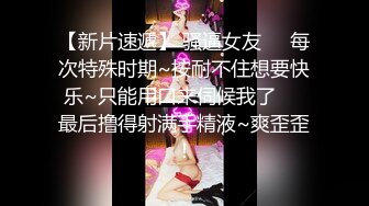 寻花偷拍系列-男主约了个高颜值大奶美女啪啪…