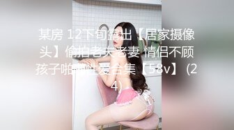 【持久哥探花】小伙约操良家眼镜嫩妹，撩起白裙摸穴调情，69姿势舔逼，骑乘位爆操舒服