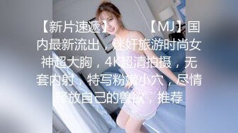 白富美女留学生『魏乔安』❤️小巧身材被白人巨屌爆插！粉嫩小穴要被撑爆~表面乖巧的萌妹子背地里