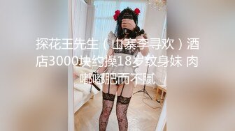 【新片速遞】  ❤️极品反差婊❤️约艹极品校花妹子，先舔逼，后艹逼，各种招式来一遍，让她爽翻天！[365.33M/MP4/00:29:39]