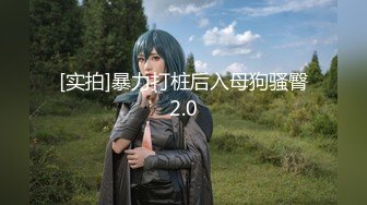 【新片速遞】  【极品女神❤️绝骚】绝美翘乳梦幻女神『辛尤里』最大尺度淫蕩呈現-与两位大师尝试三人组3P馴服到潮吹 高清1080P原版 