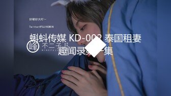 【新片速遞】 【经典电信大楼蹲厕正面全套】❤️这期不少美女，尿尿声音好听极了❤️（原档1080P第四期完结)【3.52GB/MP4/32:41】