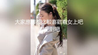 娱乐城女厕来例假尿血清纯眼镜美女 两片微毛唇肉支楞着露出圆洞