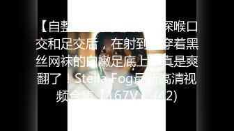 173CM  D奶人妻偷情更新  2